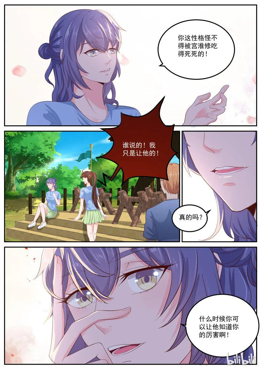 158 真是孺子不可较啊！ 第4页