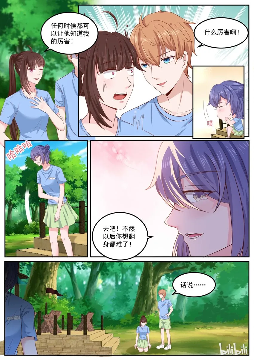 158 真是孺子不可较啊！ 第5页