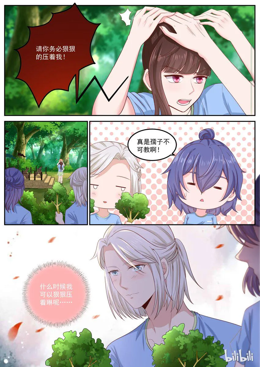 158 真是孺子不可较啊！ 第8页