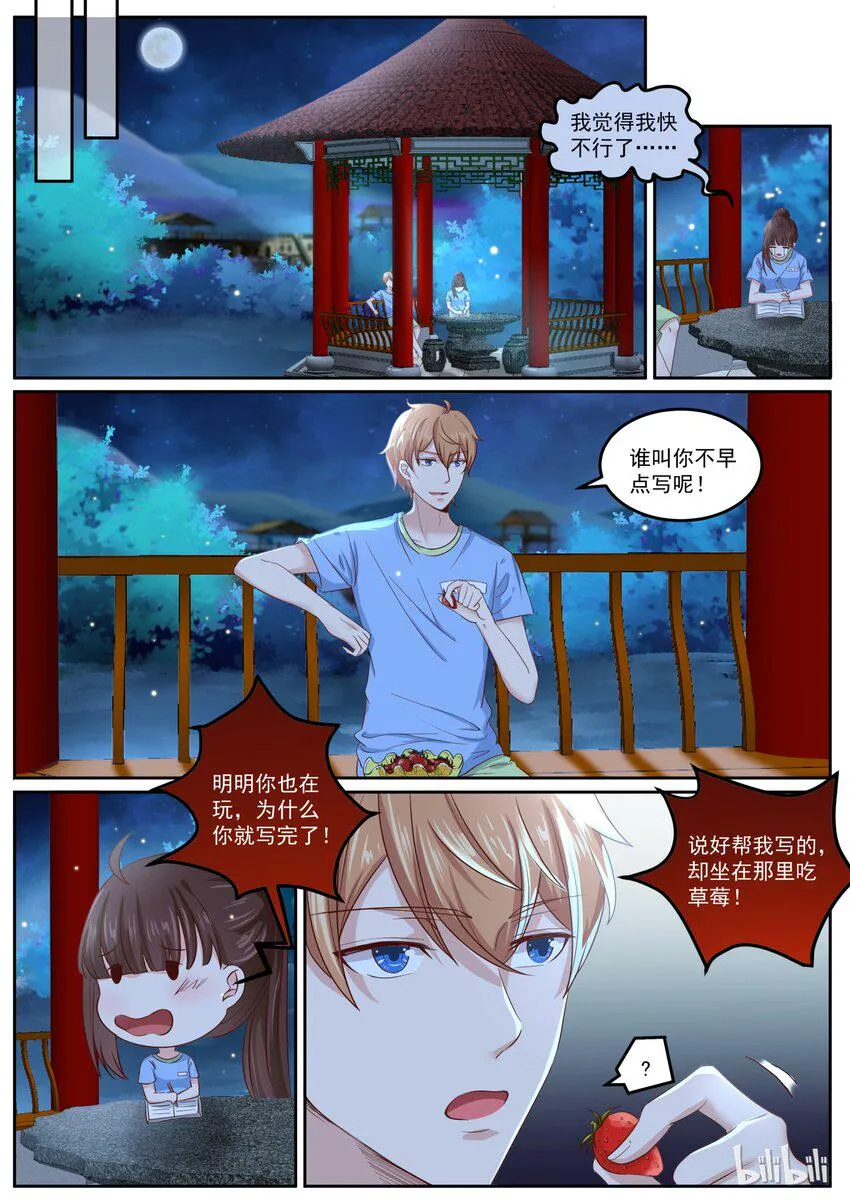 159 美名其曰教育 第1页