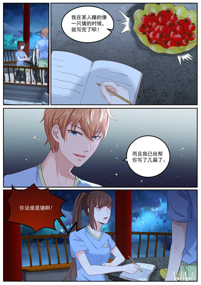 159 美名其曰教育 第2页