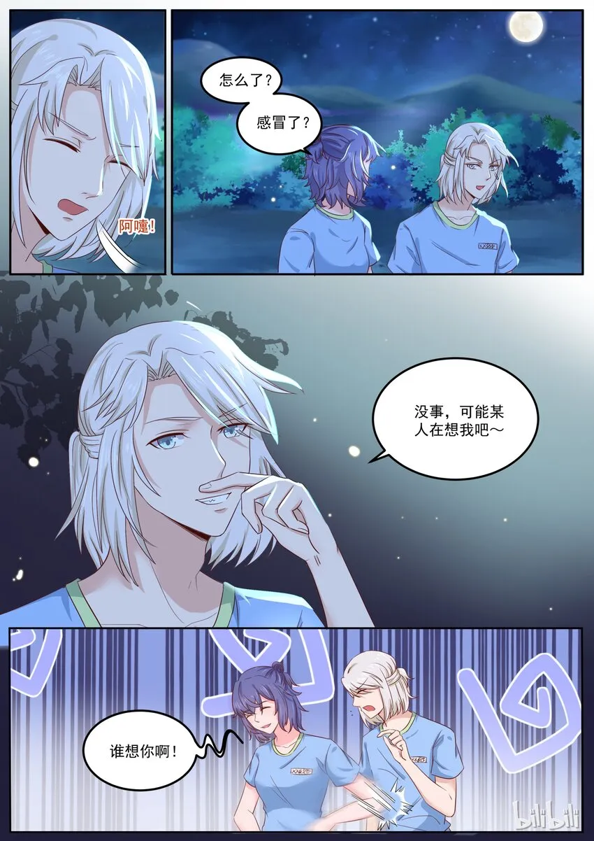 159 美名其曰教育 第4页