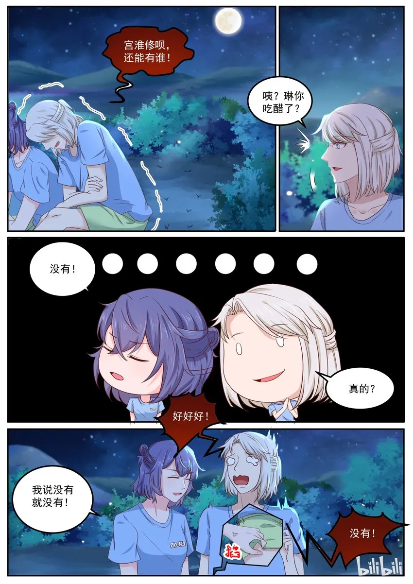 159 美名其曰教育 第5页