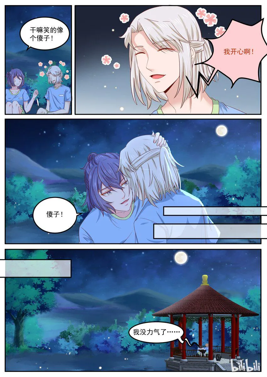 159 美名其曰教育 第6页