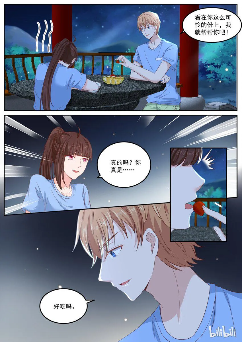 159 美名其曰教育 第7页