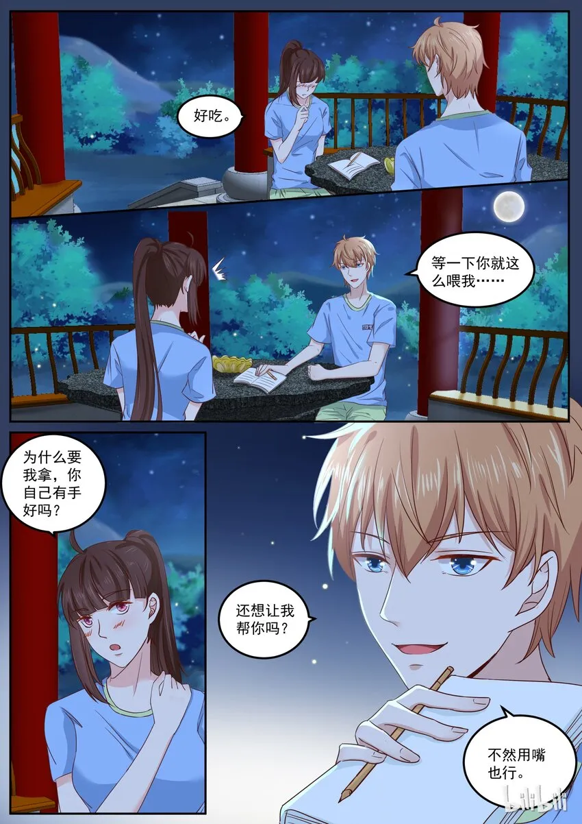 159 美名其曰教育 第8页