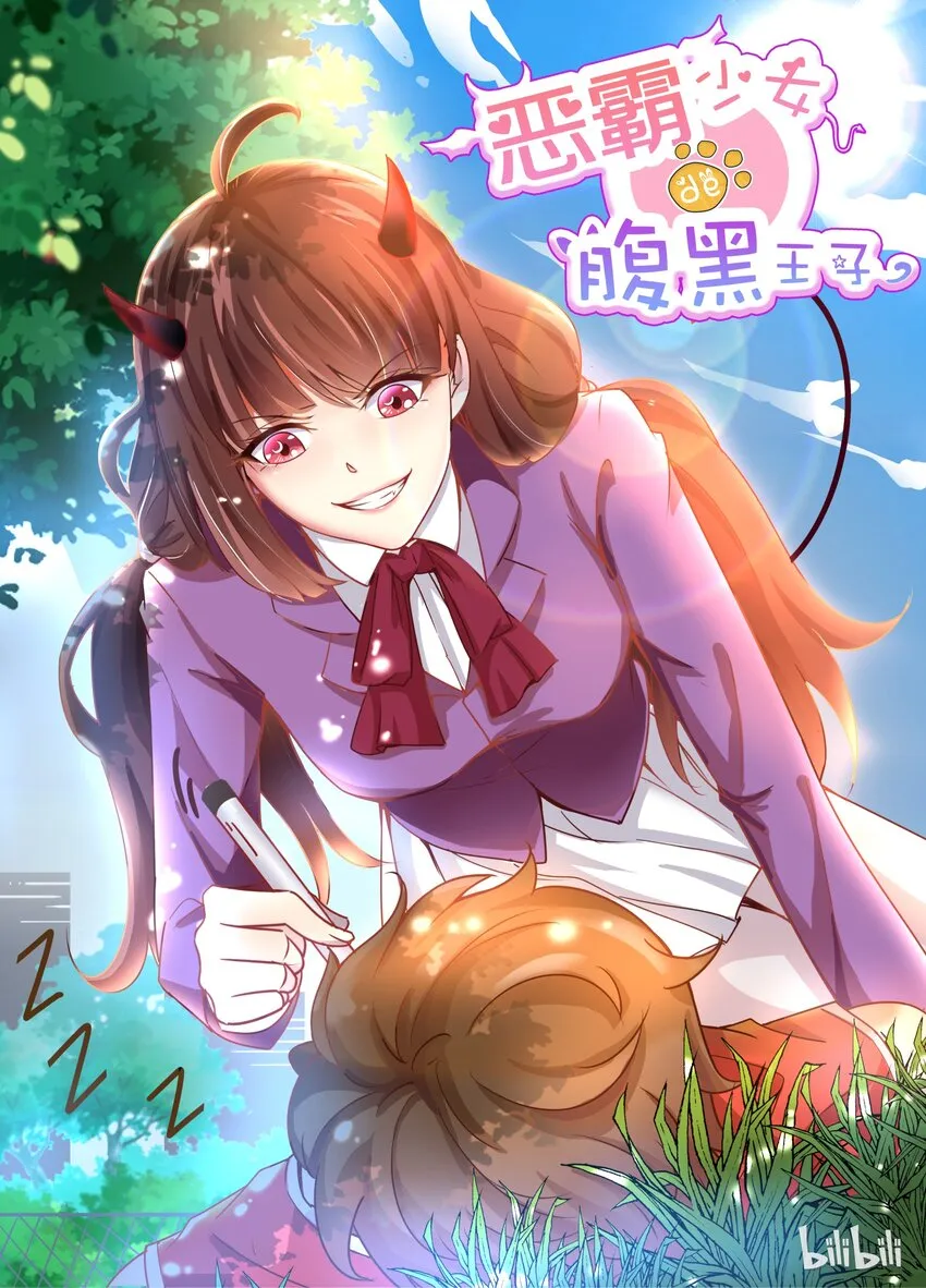 1 走！上门堵人 第1页