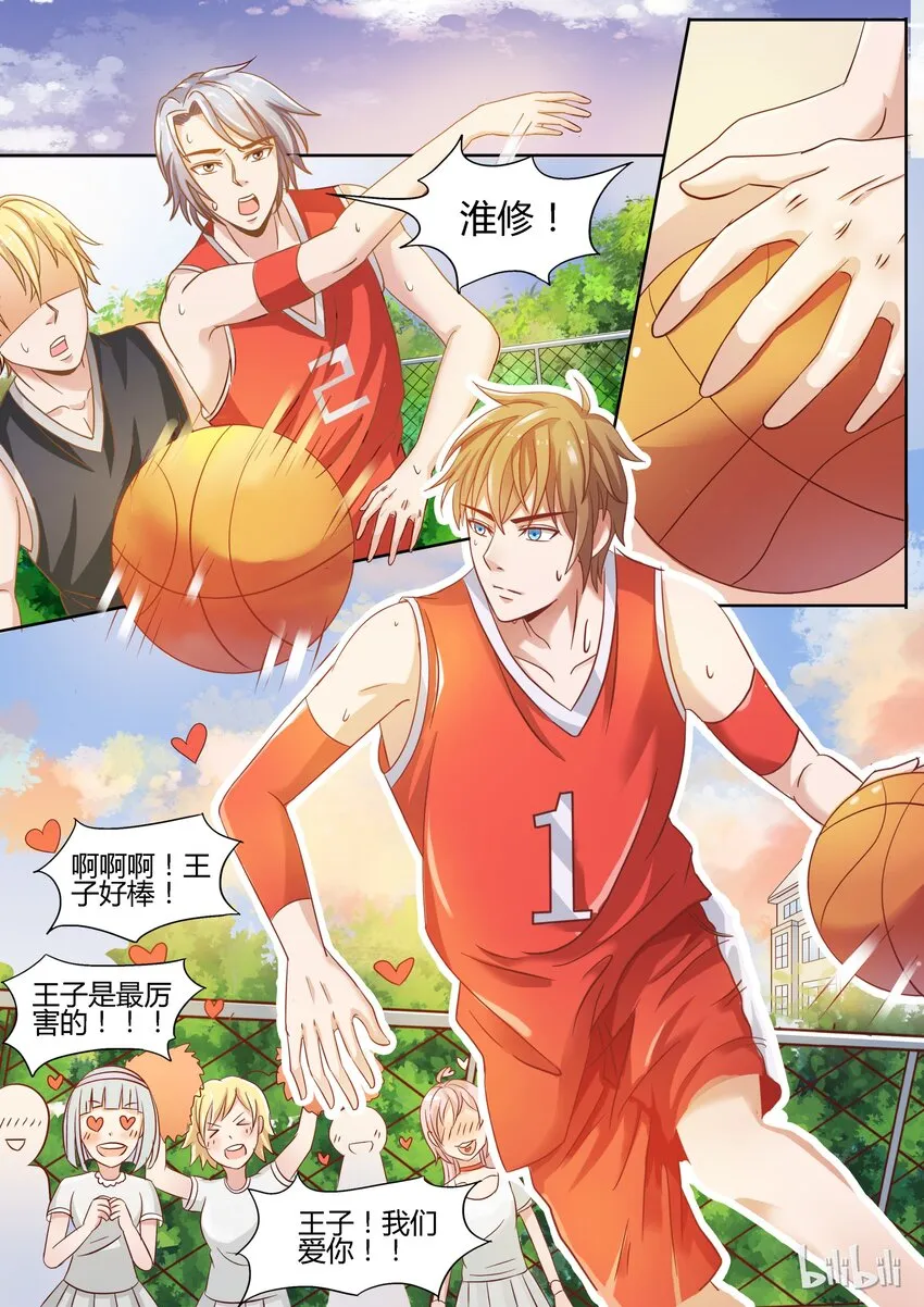 1 走！上门堵人 第6页