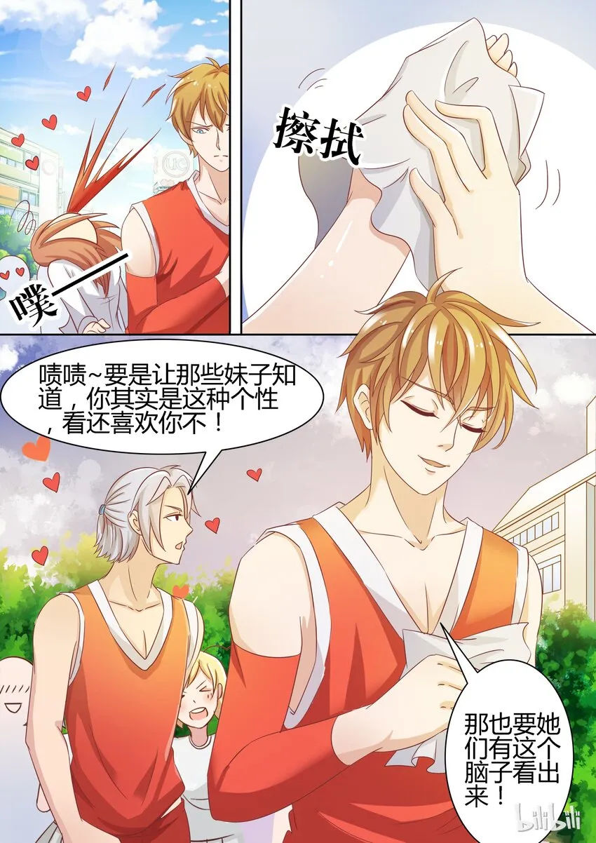 1 走！上门堵人 第10页