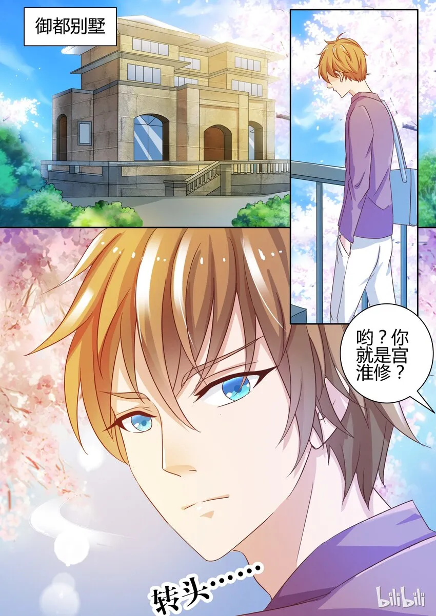 1 走！上门堵人 第11页