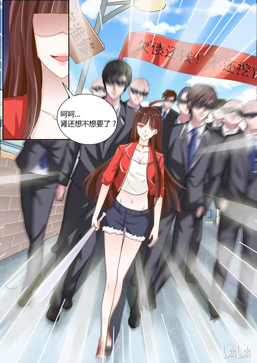 1 走！上门堵人 第12页