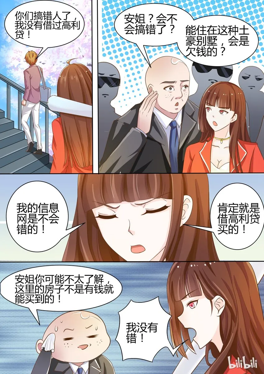 2 我怀了你的孩子 第2页