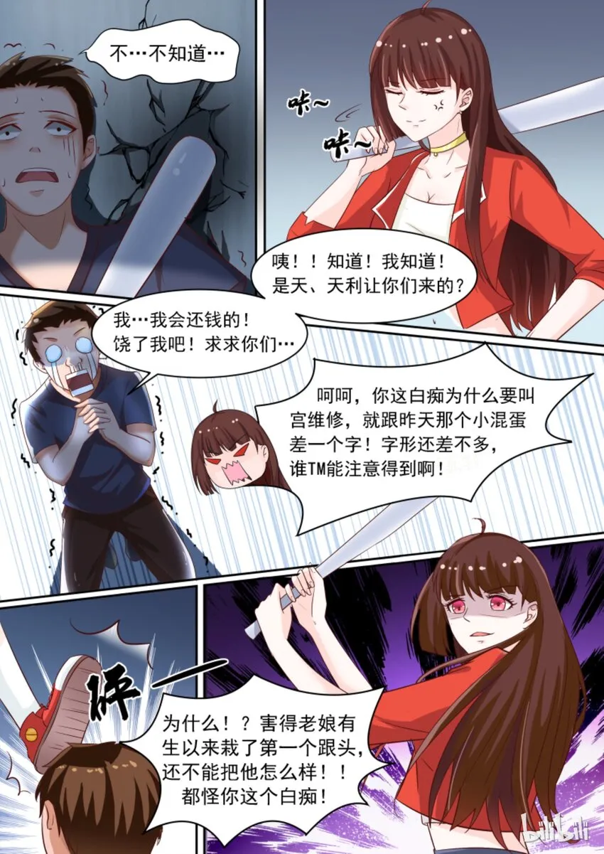 3 装死 第2页