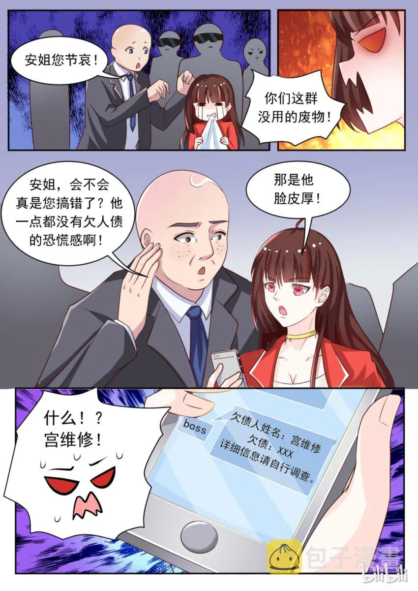 3 装死 第4页