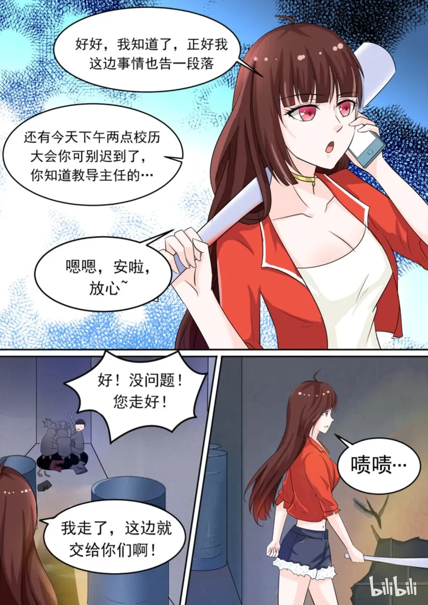 3 装死 第7页