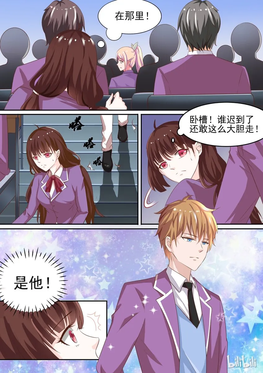 3 装死 第8页