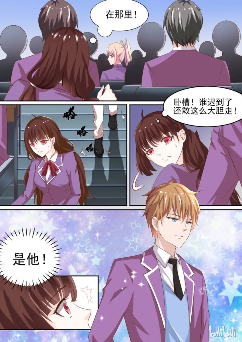 3 装死 第9页