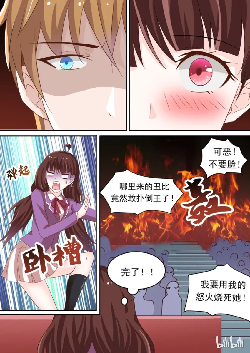 3 装死 第11页