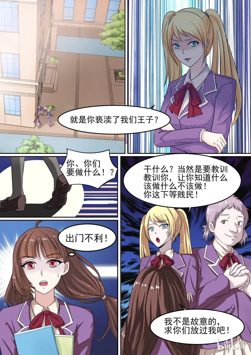 4 众矢之的 第2页