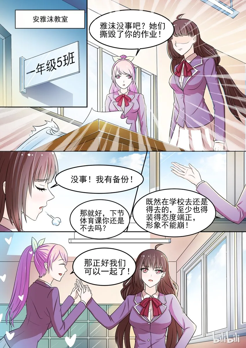 4 众矢之的 第7页