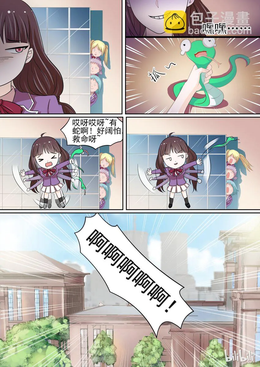 4 众矢之的 第10页