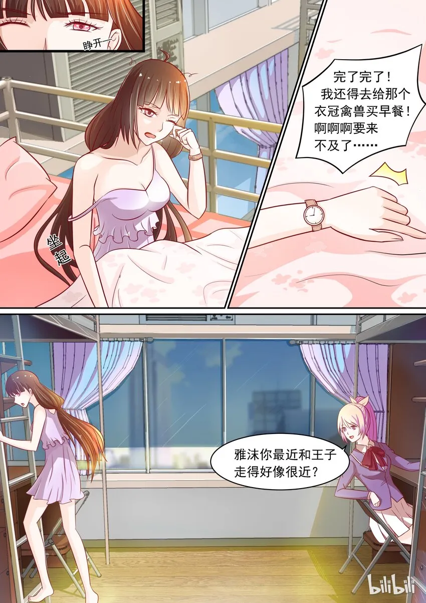 7 如何反抗 第1页
