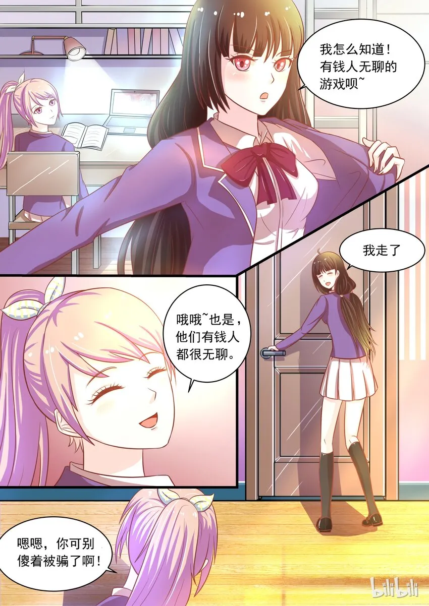 7 如何反抗 第3页