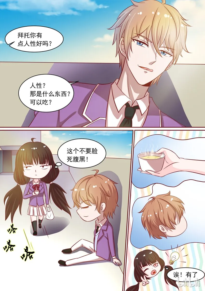 7 如何反抗 第5页