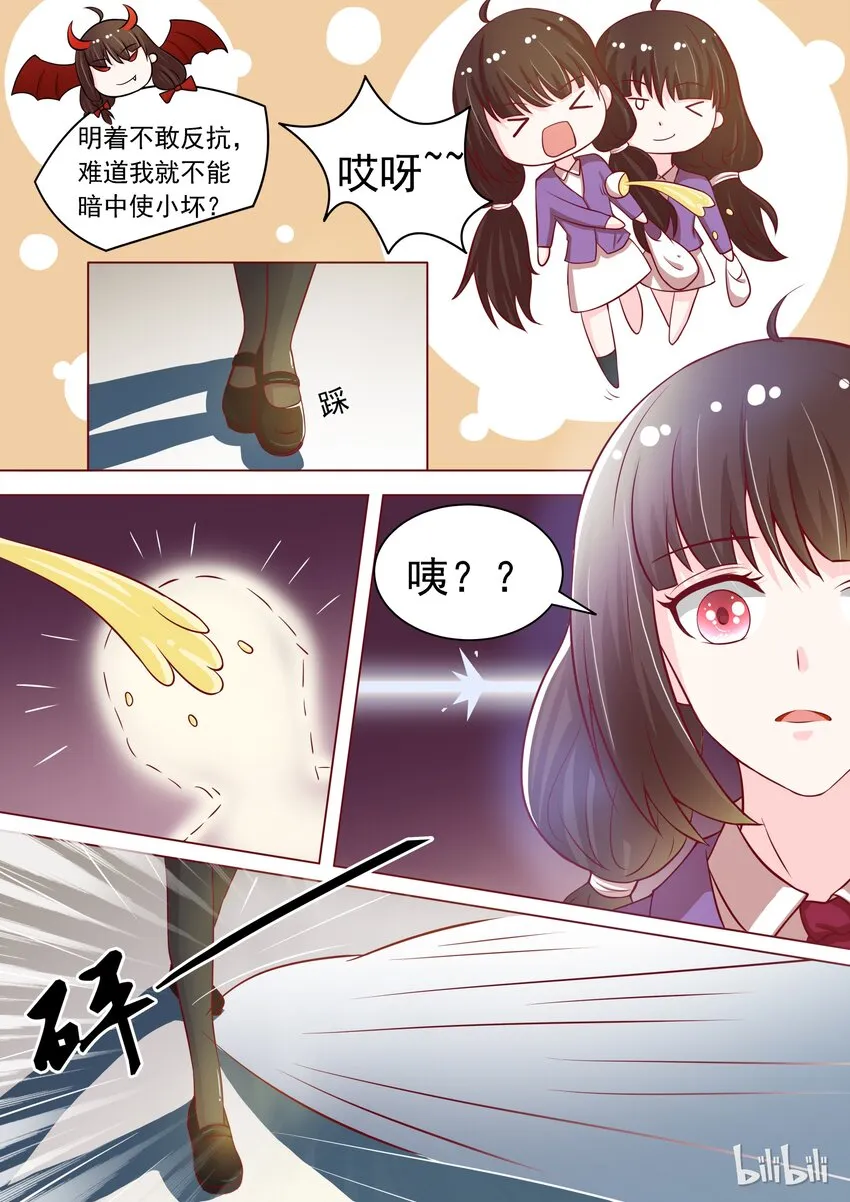 7 如何反抗 第6页
