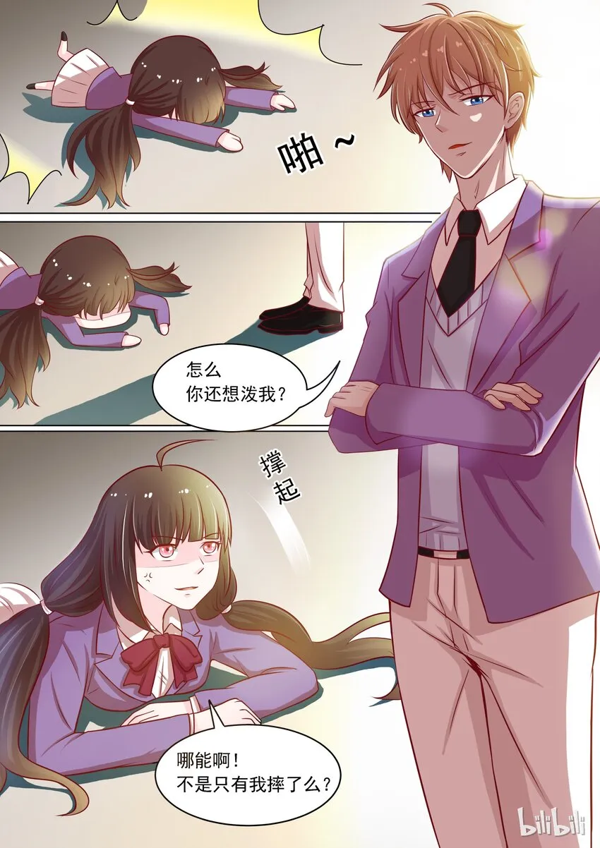 7 如何反抗 第7页