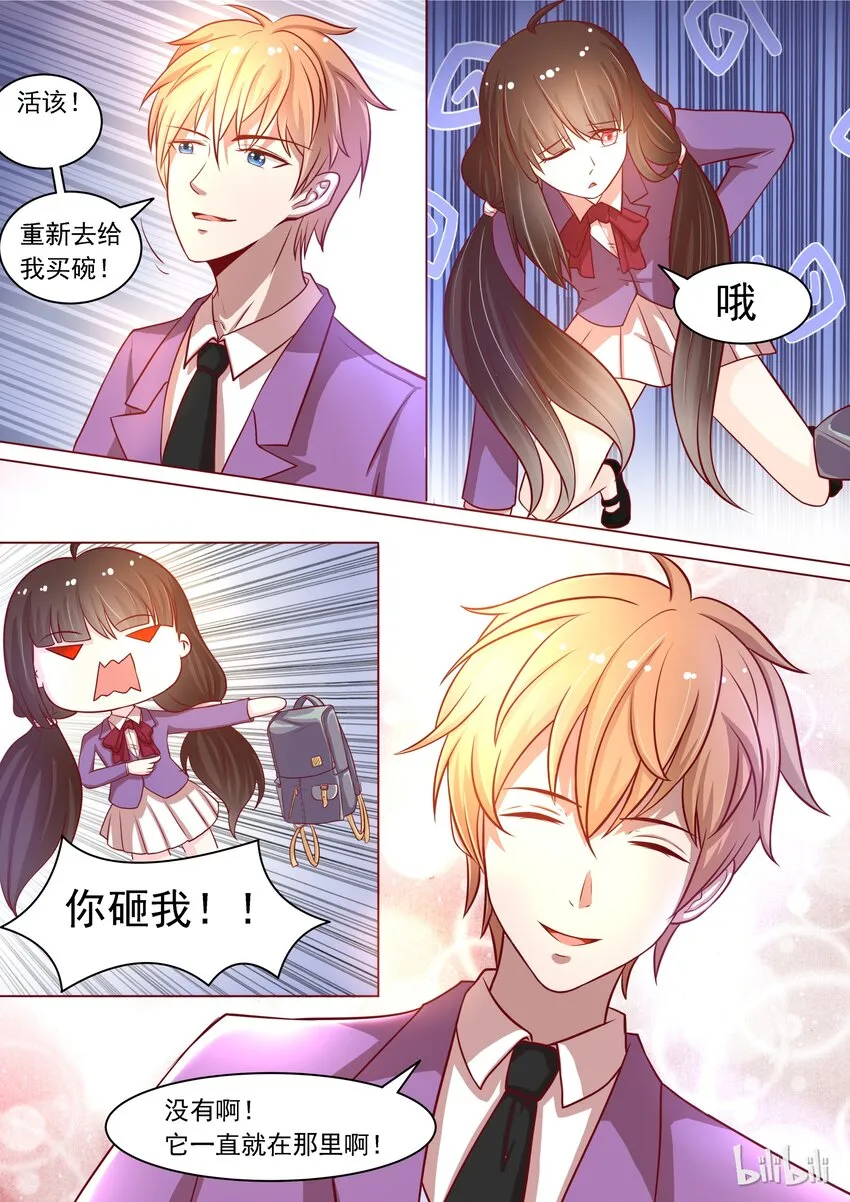 7 如何反抗 第8页