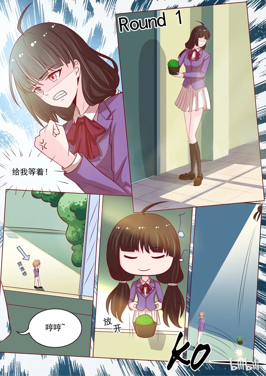 7 如何反抗 第9页