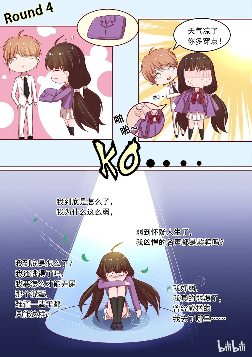 7 如何反抗 第11页