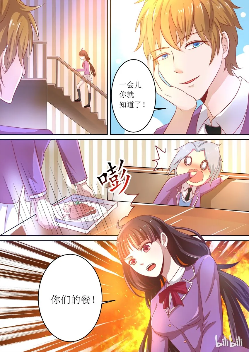6 被奴隶的日子 第2页