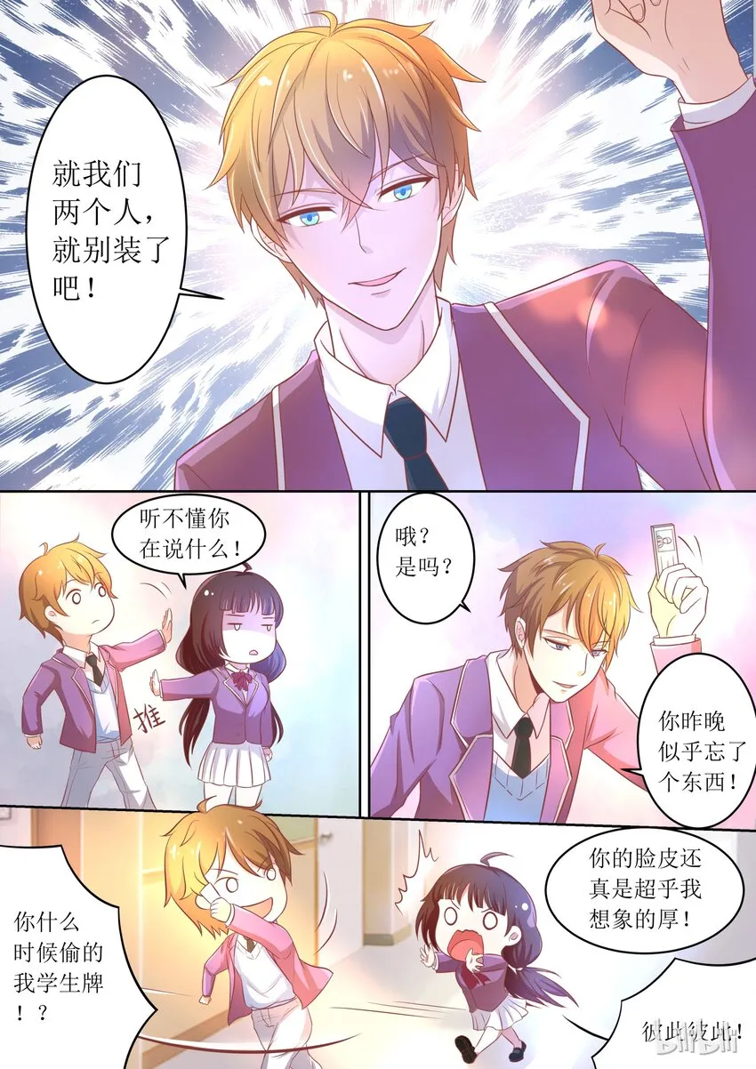 6 被奴隶的日子 第5页