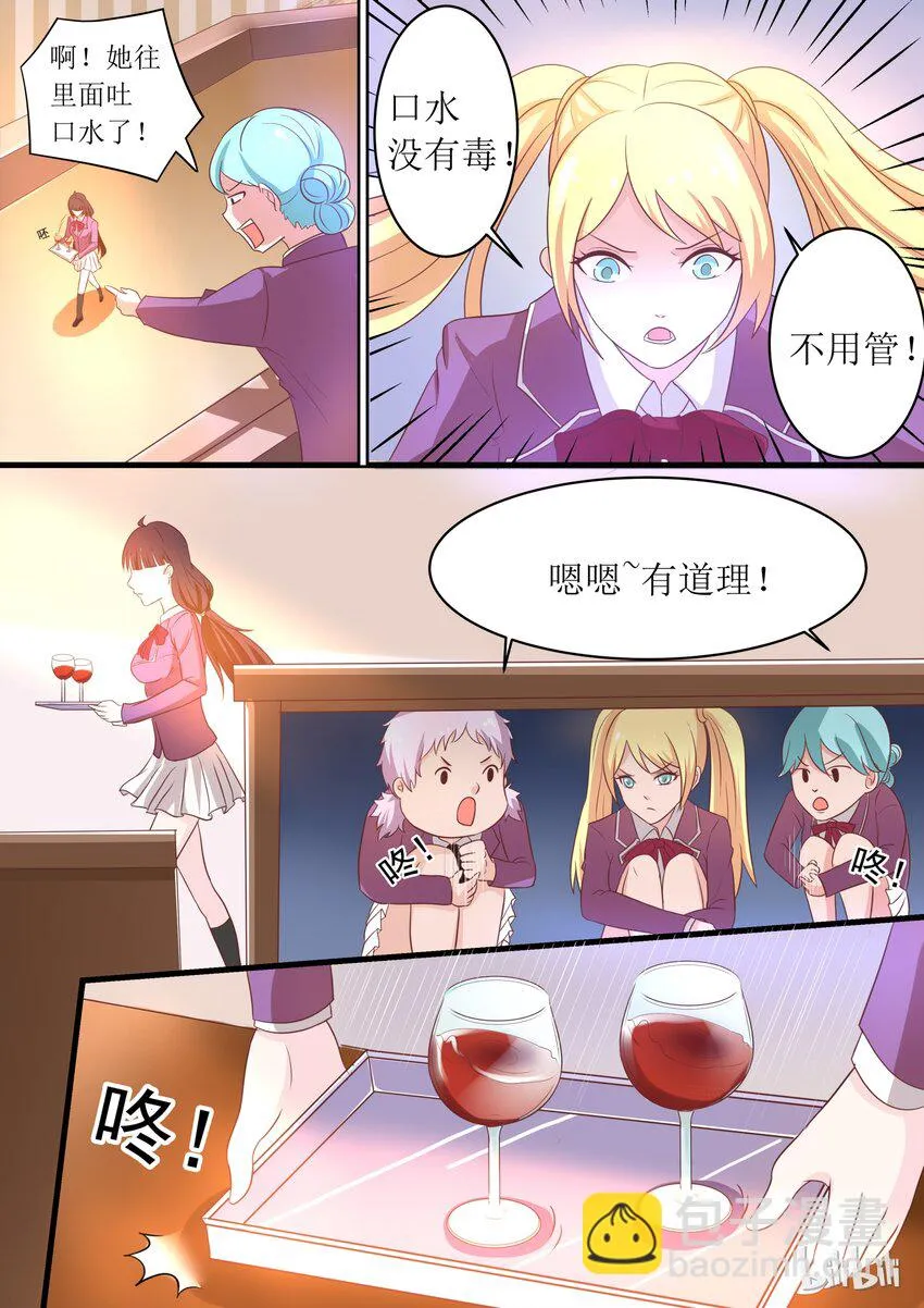 6 被奴隶的日子 第10页