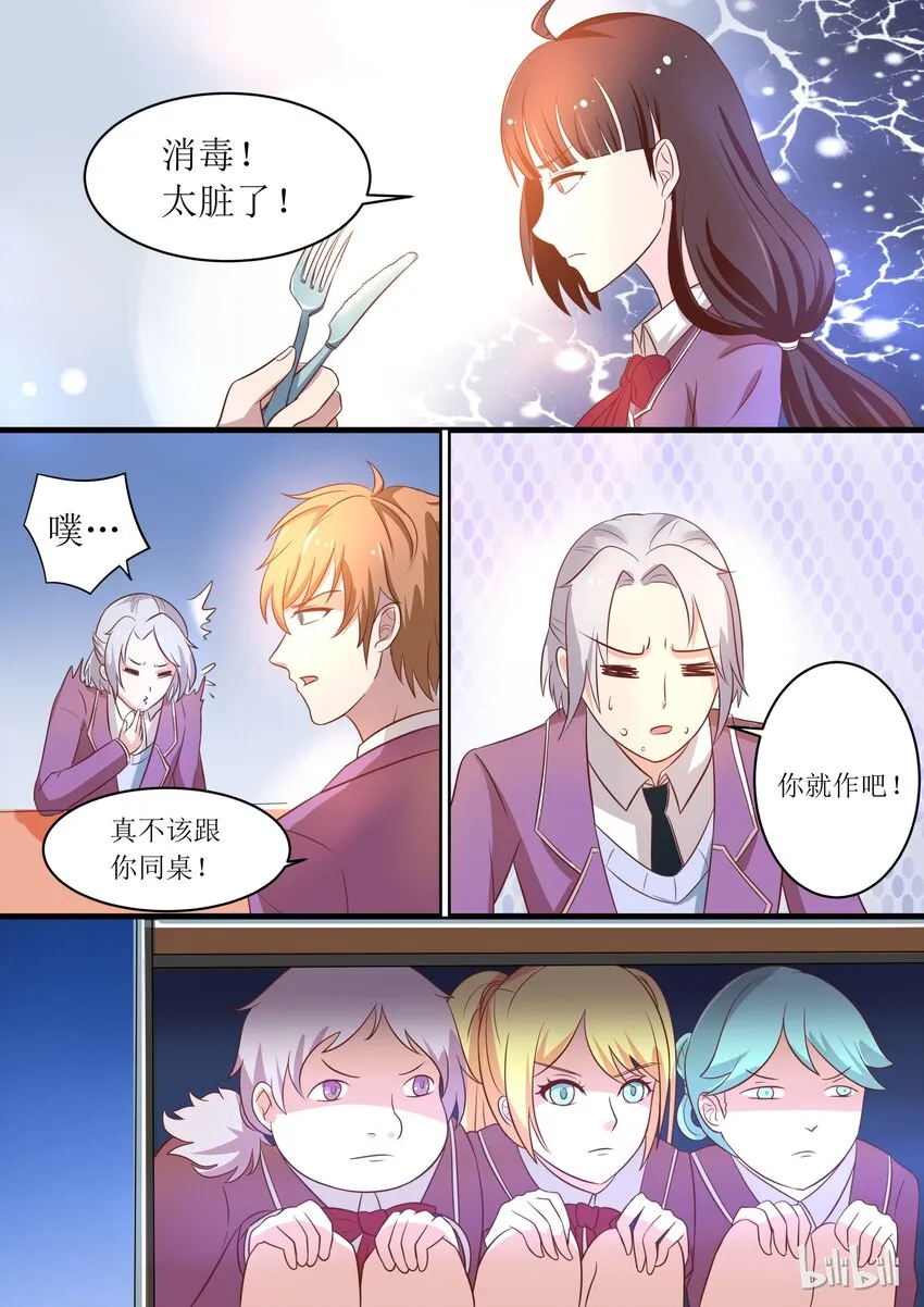 6 被奴隶的日子 第11页
