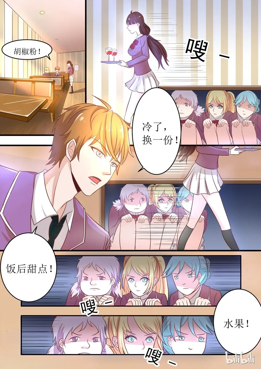 6 被奴隶的日子 第12页