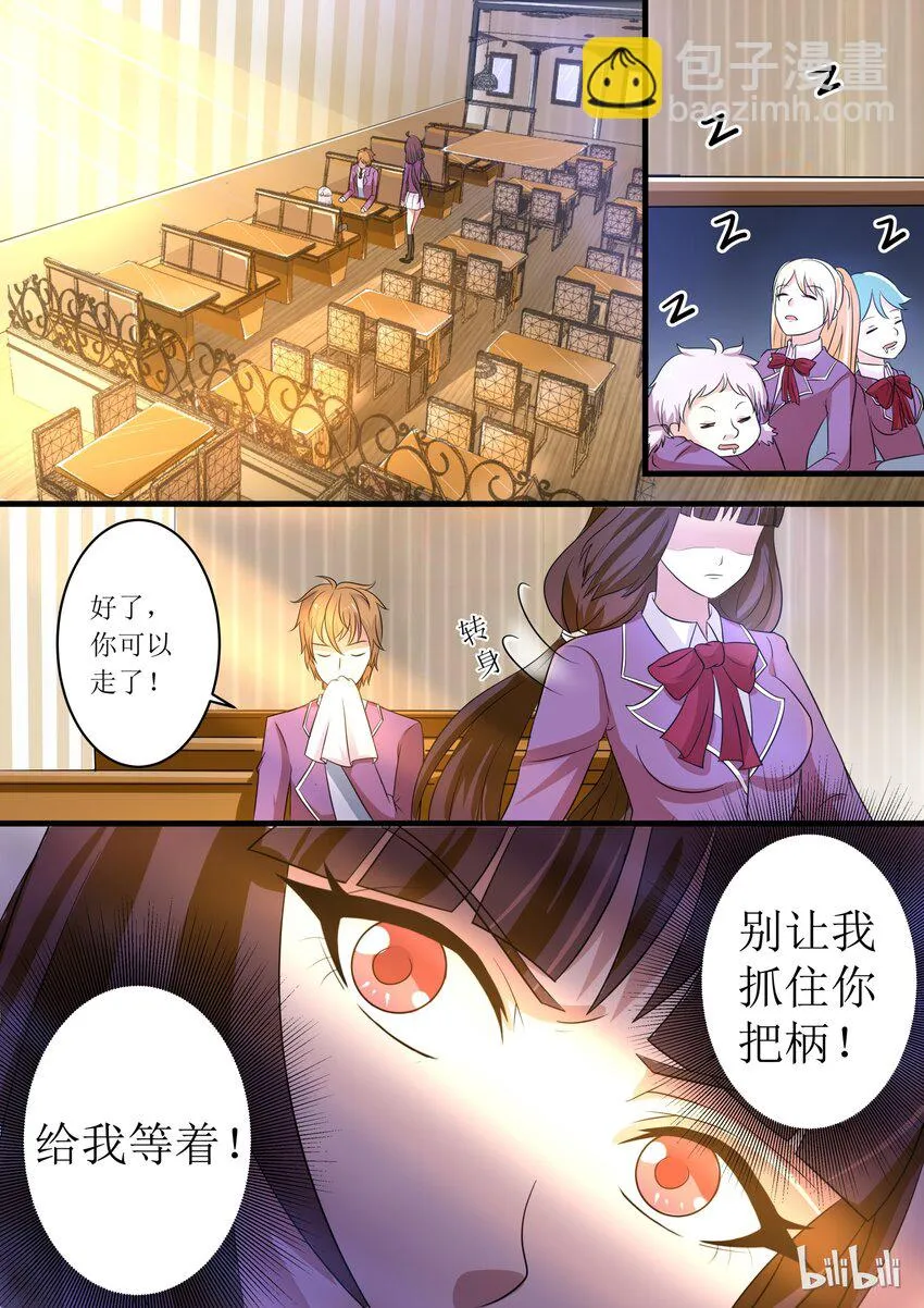 6 被奴隶的日子 第13页
