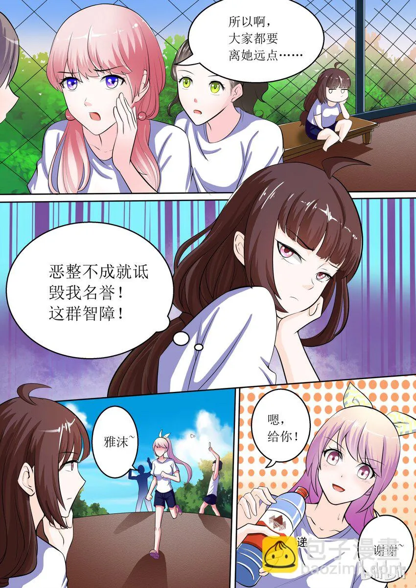 5 为王子套上麻袋 第2页