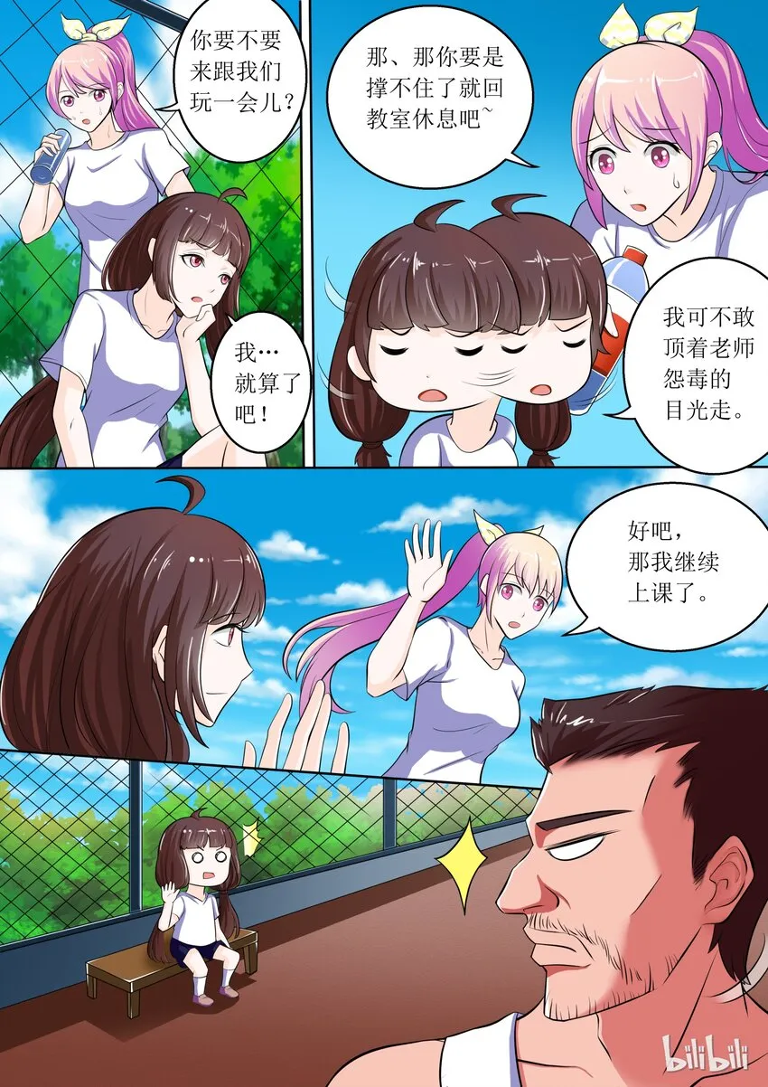 5 为王子套上麻袋 第3页