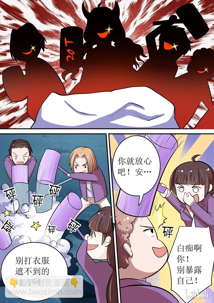 5 为王子套上麻袋 第11页