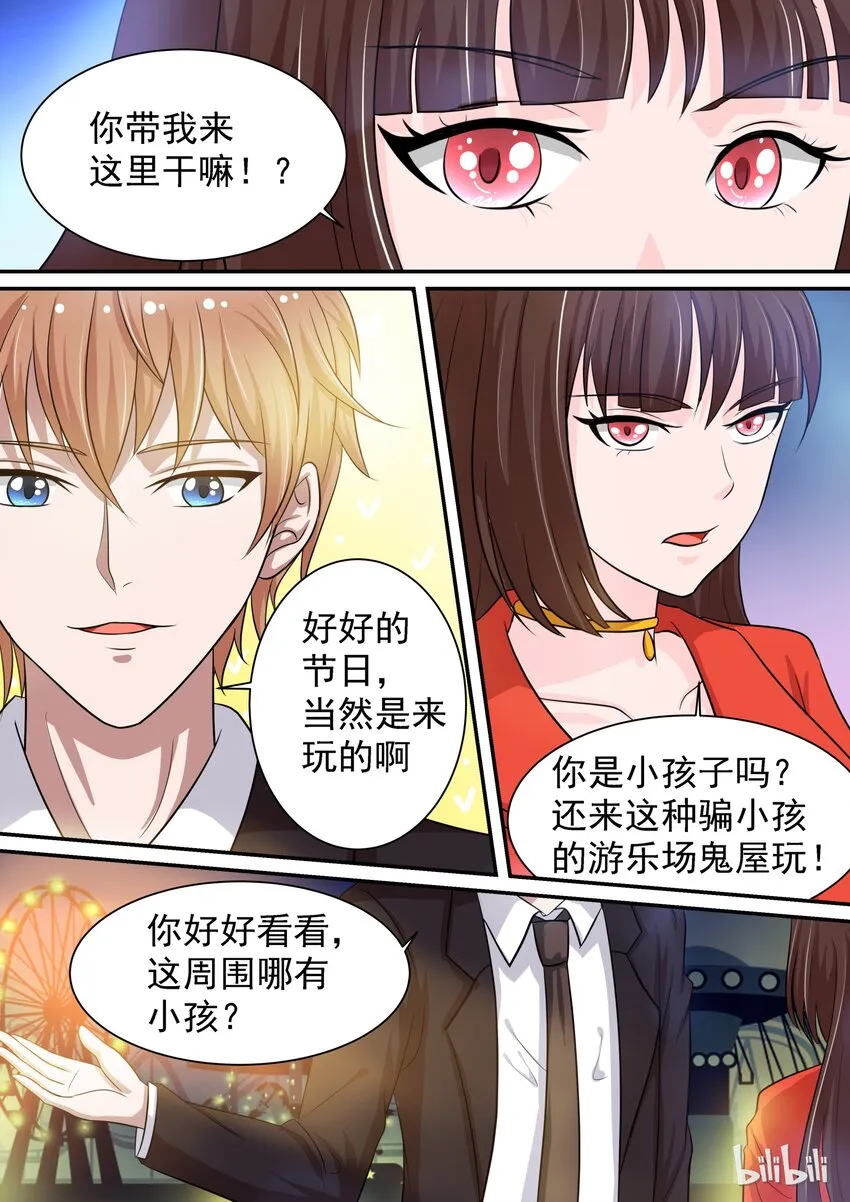 番外8 谁才是恶魔 第2页