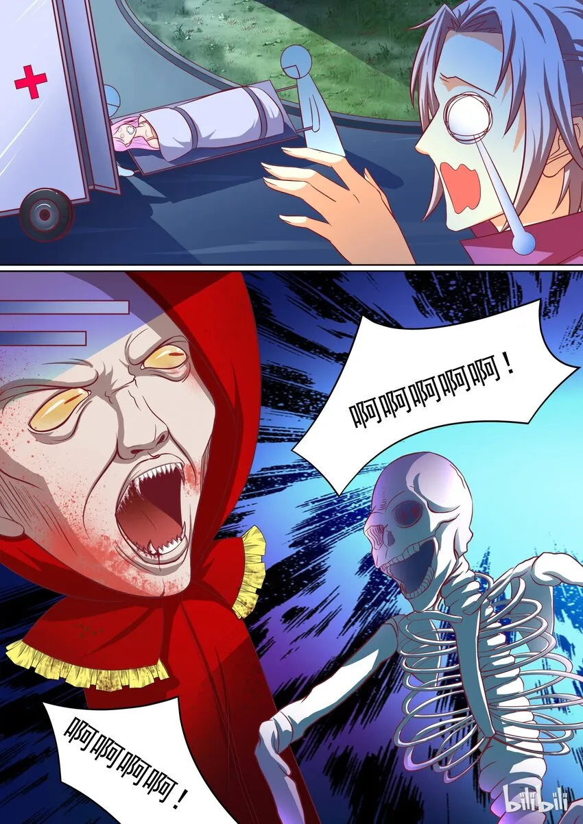 番外8 谁才是恶魔 第8页