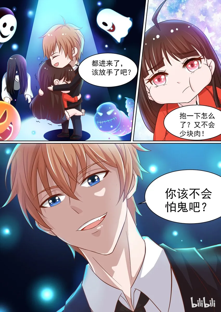 番外8 谁才是恶魔 第9页