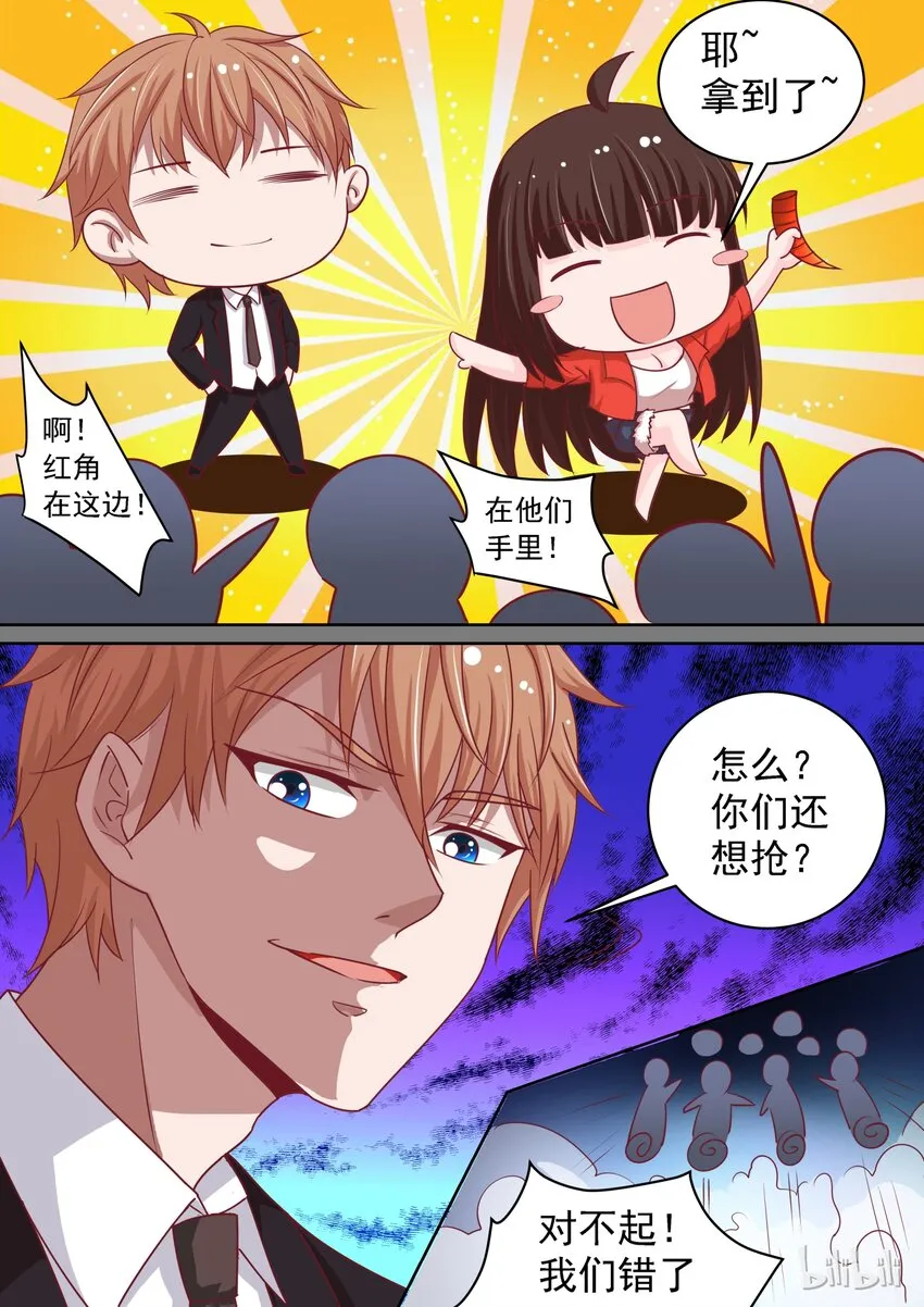 番外8 谁才是恶魔 第13页