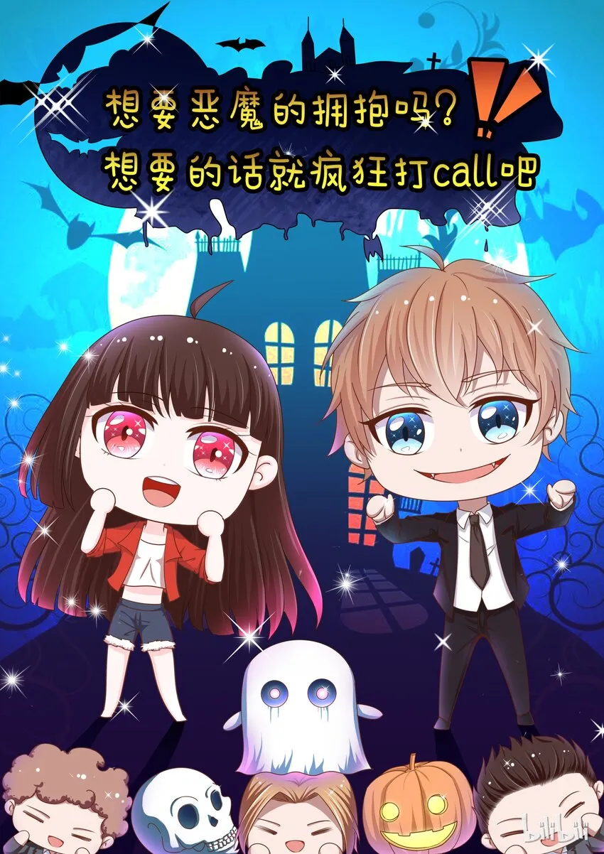 番外8 谁才是恶魔 第14页