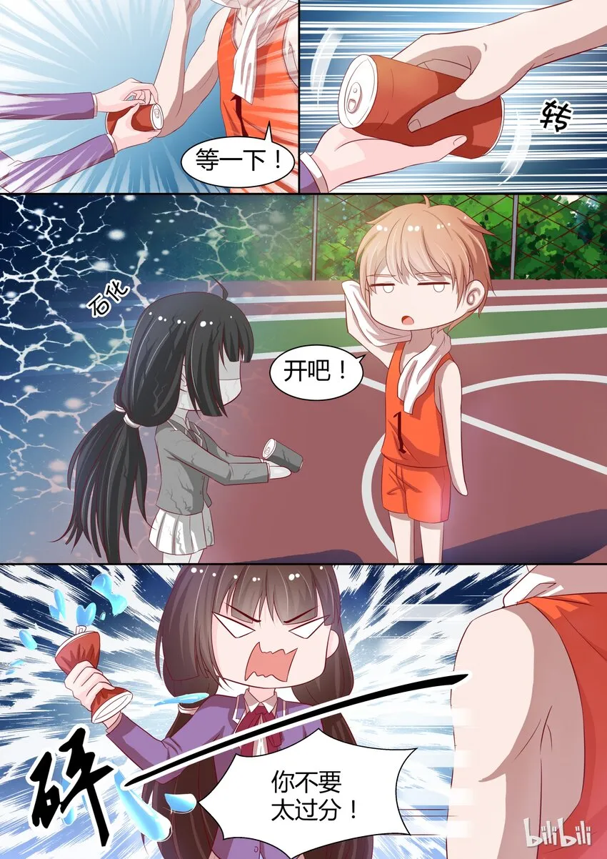 9 夜袭 第4页
