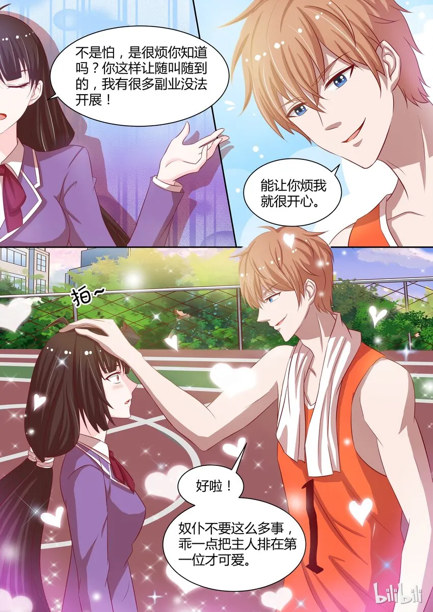 9 夜袭 第7页