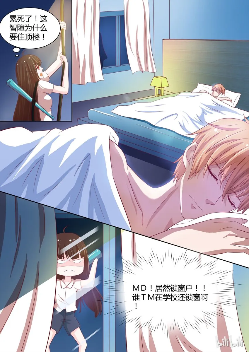 9 夜袭 第10页